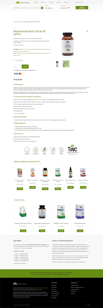 Medexa Natural Product Page